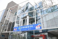 상계 1동 노원구 세 번째 재활용센터 개관