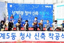 [포토] 오승록 노원구청장, 상계5동 주민센터 착공식 참석