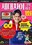 ‘금천청소년 어울림마당’ 온라인 개막