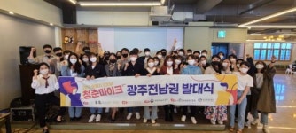 순천문화재단, 올해 문화가 있는 날 ‘청춘마이크’ 광주·전남권 첫 공연 시작