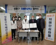 성동구, 치매 안심택시 운영 치매어르신 안전 체계 구축