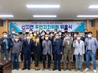 완도군 신지면, 제1기 주민자치위원회 위촉식 개최