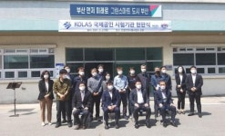 부산건설안전시험사업소, 국제공인 시험기관 인정 획득 … ‘그린스마트 부산’ 조성 활기