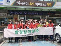 경주시 중부동 통장協, 가로변 도시 미관 활동 구슬땀