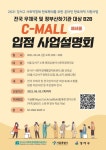강서구, 사회적경제기업 온라인 유통 플랫폼 진입 지원