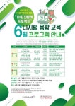 서초구, 디지털 융합교육 The 진달래 프로젝트 추진
