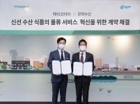 부릉, 수산물 가공 기업 은하수산과 서비스 제공 계약