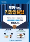 우리은행, 직장인 특화채널 우리 직장인셀럽 오픈