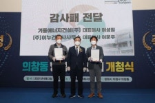 창원시, 의창동 행정복지센터 신청사 개청식 개최