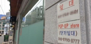 코로나·상가임대차보호법 이중고에… ‘단기임대’로 버티는 점포주