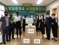 굿네이버스-상일중학교, 광주 서구에 후원 물품 전달