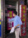 방역수칙 위반한 노래연습장 무더기 적발
