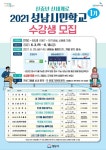 성남시, 신중년 평생교육 강좌 개설 운영