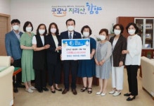 함양어린이집연합회, 엑스포 성공 기원 … 전 기간 입장권 구매