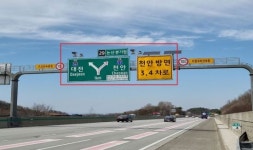 진우산전, 국내 최초 ‘반사 번호판 인식 무인단속시스템’ 개발