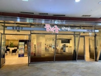 신사업창업사관학교 체험 점포 꿈이룸 운영