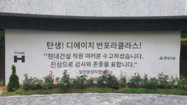 현대건설, 반포 랜드마크 ‘디에이치 반포 라클라스’ 입주