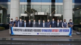 씨티銀 찾은 민주당 의원들…행장에 노조와 충분히 협의해 진행하라