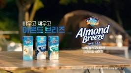 아몬드브리즈, 배우 안보현 광고 영상 공개