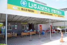 나주서 코로나19 확진자 1명 발생…전남 1570번
