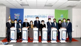 [포토]오승록 노원구청장, 노원어르신행복주식회사 출범식 참석