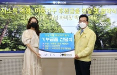 [포토]피에스인터네셔널 라비앙 강남구에 1000만원과 성품 기부