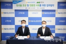 NH농협생명, 홍은사거리에 도시숲 조성…ESG경영 박차