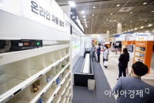 애니원유통대전 | [포토]제1회 디지털 유통대전