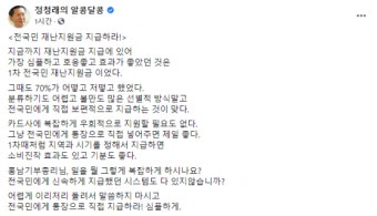 정청래, 홍남기 향해 