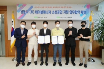 성동구 ‘통합예약시스템’으로 외식업 지원 나선 까닭?
