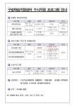구로구, 수시 대비 특강·상담 진행