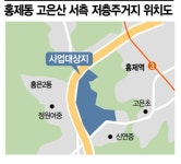 [르포] 8년째 멈춘 재개발 다시 시동거나… 들썩이는 홍제동