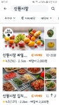 관악구 ‘전통시장 온라인 장보기 및 배송서비스’ 유통 플랫폼 활용한 까닭?