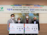 함평서 10년 만에 첫 아너소사이어티 회원 탄생