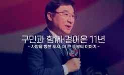 이동진 도봉구청장 ‘도봉 나빌레라’ 토크콘서트 개최 구민 소통