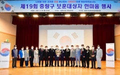 [포토]중랑구, 제19회 보훈대상자 한마음 행사 개최
