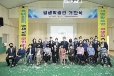 순천시, 장애인종합복지관 평생학습관 문 열어