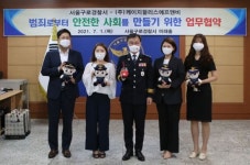 서울 구로경찰서, 할리스커피와 업무협약 체결