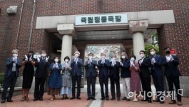 [포토] 정동극장에서 국립정동극장으로