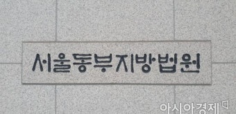 이별통보한 전 여자친구에게 흉기 휘두른 프로골퍼 1심서 실형