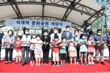 [포토]오승록 노원구청장, 석계역 문화공원 개장식 참석