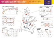 안심도로 공모전…시흥 능곡지구 교통정온화 사업 대상