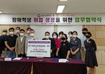 에스제이파워, 장애인 고용 창출 MOU 체결·마스크 1만장 기부