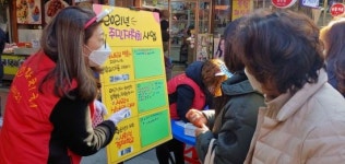 송파구, 주민자치회 온·오프라인 주민총회