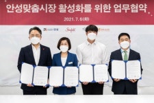 스타필드 안성, 안성맞춤시장과 MOU 체결…“지역 상생행보”
