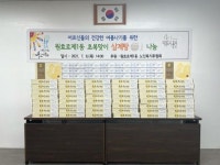 용산구, 저소득 어르신 4113명에 초복맞이 삼계탕 전달