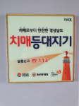 함안군, 치매등대지기·치매안심가맹점 모집