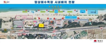 동해시, 14일부터 해수욕장 개장