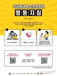 편의점이 위기 청소년 발견·지원 돕는다
