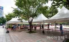 [포토]천막 설치된 서울광장 선별진료소